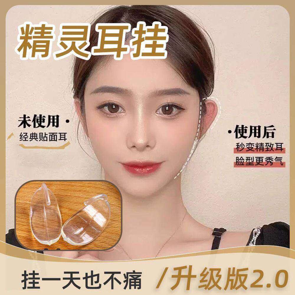 隐形透明硅胶强支撑耳夹精灵耳挂