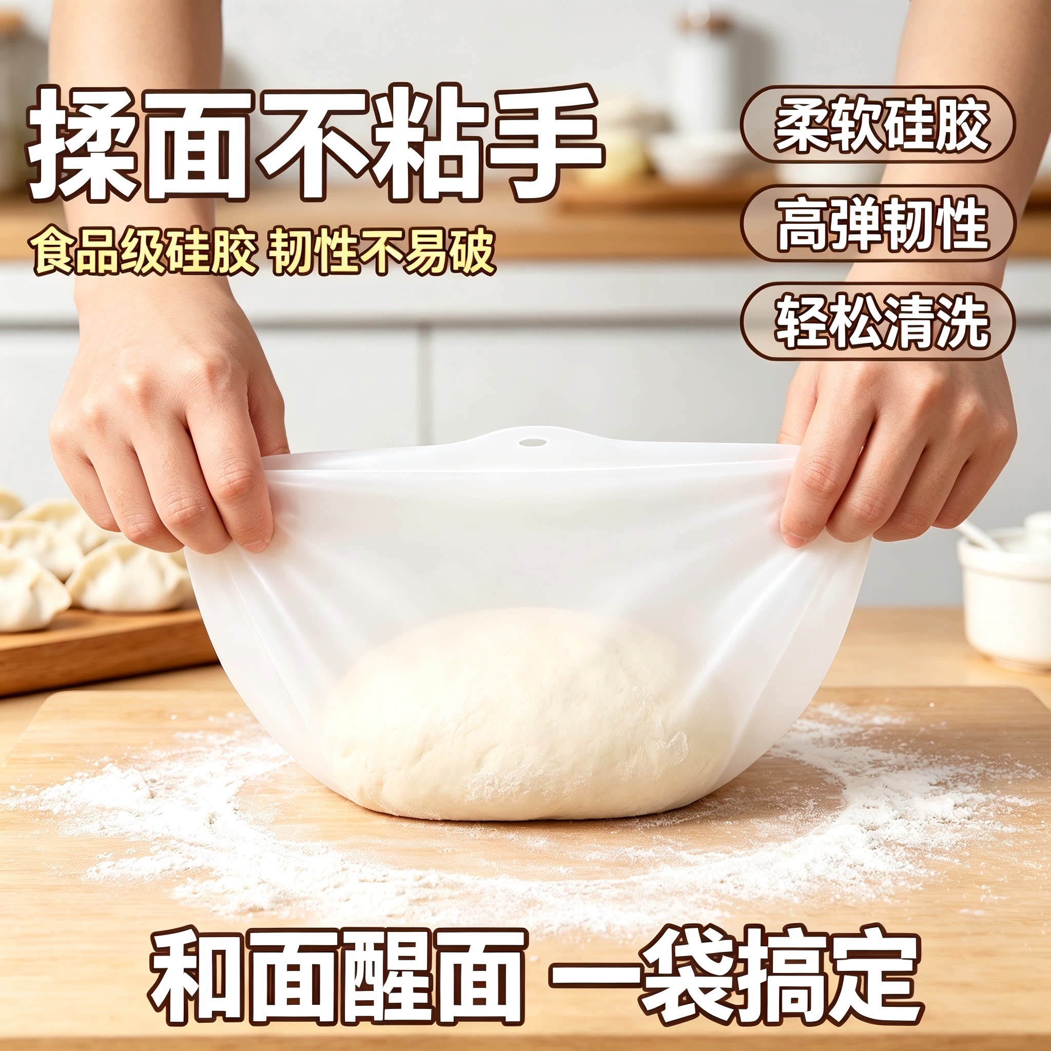 和面好物加厚硅胶带垫和面袋