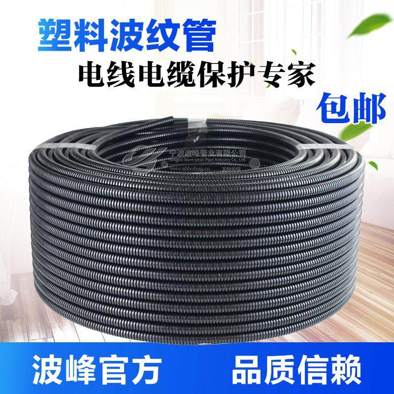 PE加厚塑料波纹管穿线软管黑色电线套管电缆保护管汽车线束管软管,3C数码配件,USB多功能数码宝,淘宝优惠券,粉丝福利购,淘宝优惠卷