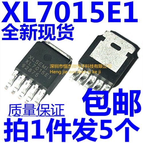 全新 XL7015E1 XL7015 T0252-5L 0.8A 80V 降压型DC-DC转换器