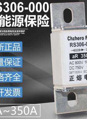 保险RS306-000-LE 350A 315A 250A 200A 160A 125A DC750V熔断器
