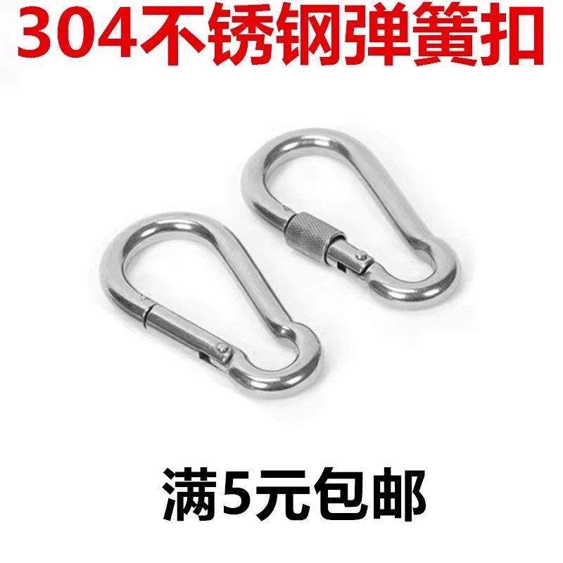 304不锈钢弹簧扣 登山扣快挂扣 螺母弹簧安全扣狗链扣M4M5M6M8M10,3C数码配件,USB多功能数码宝,淘宝优惠券,粉丝福利购,淘宝优惠卷