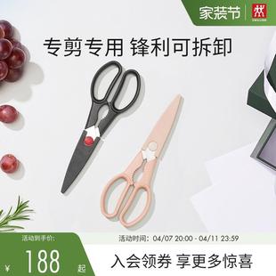 德国双立人NOW 系列剪刀不锈钢家用厨房专用剪刀多功能可拆卸剪刀