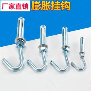 镀锌膨胀钩膨胀螺丝挂钩带钩墙上多功能拉爆吊钩M6M8M10M12M14M16