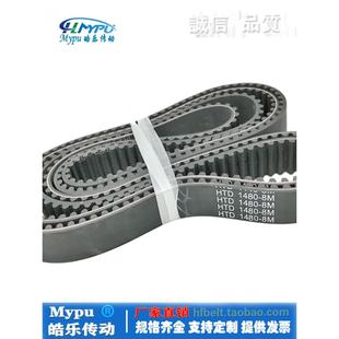 1480 1472 1488 1496传动 圆弧 橡胶同步带Htd1456 齿形 8M1464