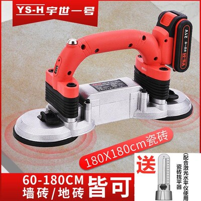 双吸盘瓷砖平铺机贴砖机振动器地砖平铺机自动铺砖墙砖工具