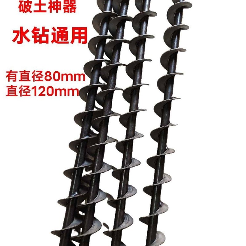 水钻新型打孔机铺管机水钻螺旋杆打沙土螺旋推进杆过路打孔钻头水图片