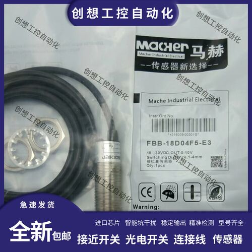 全新马赫接近开关FBB-18D04F5-E3 FBB-18D05A2-A3传感器质保一年
