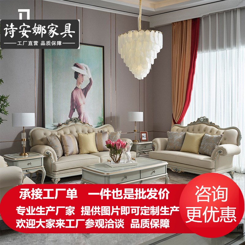 法式奢华U型皮艺沙发客厅小户型欧式实木123沙发茶几组合