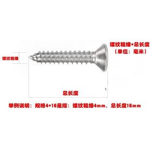 按斤M3.5M4M5平头正宗不锈钢螺丝钉自攻螺丝钉十字沉头加长防腐木