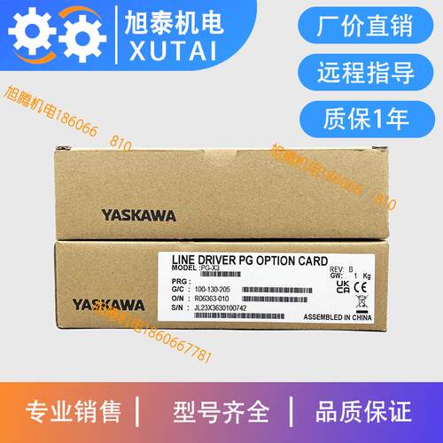 安川PG-B3/PG-X3/PG-X2/PG-B2/A2/SI-P3/SI-P1/SI-C3/SI-N3/SI-S3