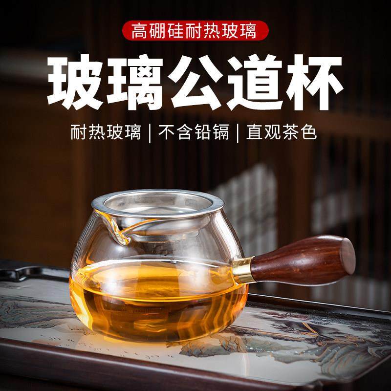 玻璃公道杯茶漏一体分茶器套装加厚耐热透明泡茶过滤功夫茶具配件,3C数码配件,USB多功能数码宝,淘宝优惠券,粉丝福利购,淘宝优惠卷