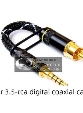 镀银线发热等级75欧姆S/Pdif乐比山香盛feoao 3.5到Rca莲花同轴线