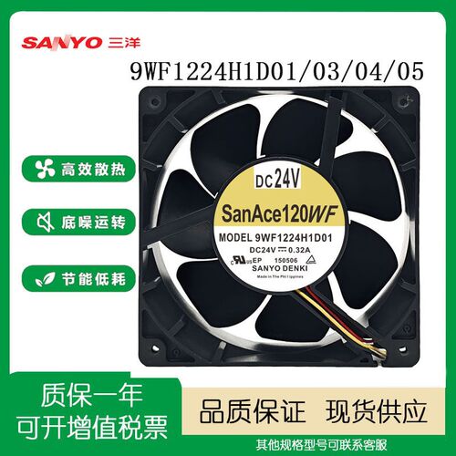 SanAce120WF 9WF1224H1D01/03/04/05 24V 发那科 A90L-0001-0509#