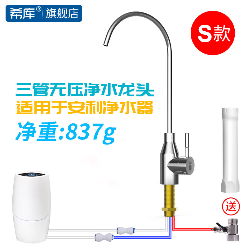 希库无压水龙头适用于安利净水器USB多功能数码宝