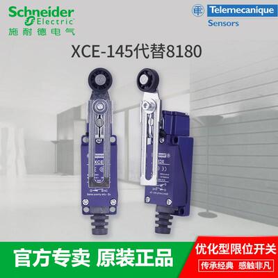 施耐德行程开关XCE145C限位开关滚轮微动开关微动电梯代替8108