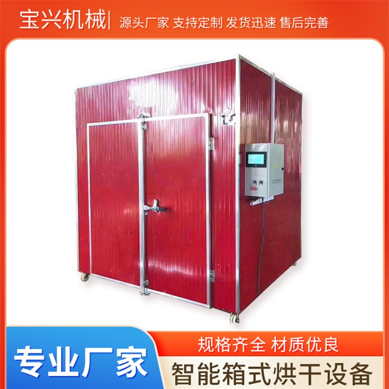 菠萝干烘干机胡萝卜烘干箱 水果蔬菜干果机 食品烘干设备生产厂家