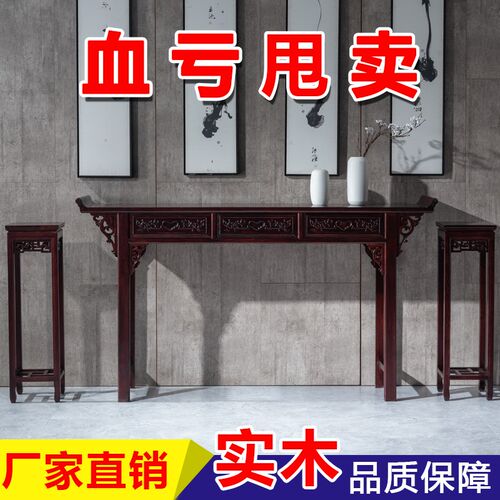 实木中式供桌带抽屉仿古雕花条案家用中堂佛桌供台香案条几翘头桌