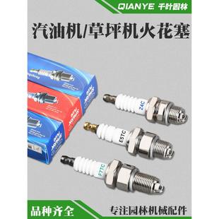 GXV160草坪机火花塞汽油机水泵火嘴152F168F170F190F发电机配件