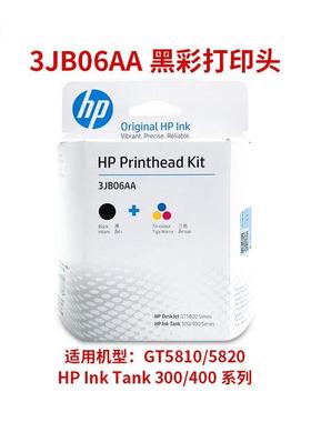 原装惠普GT53 52 51喷头墨盒HP5820 310 410 5810 3jb06AA打印头