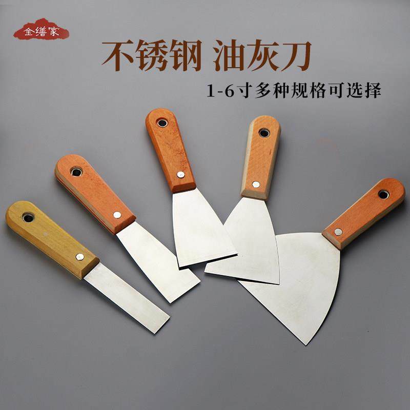不锈钢调漆刀铲刀铁刮刀刮楸刮腻子油灰刀金缮修复腰果漆漆画材料,3C数码配件,USB多功能数码宝,淘宝优惠券,粉丝福利购,淘宝优惠卷