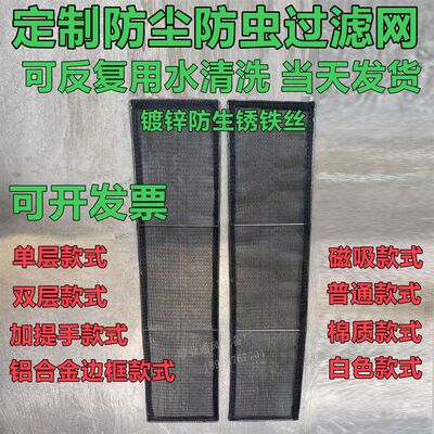 油冷机设备尼龙过滤网机箱防尘中央空调新风口初效网过滤器防蚊虫