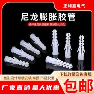 M5M6M8圆形塑料膨胀管胶塞膨胀螺丝自攻螺钉塑胶管尼龙涨塞锚栓