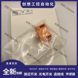 全新易福门接近开关 IN5225 IN5224 NN5008 IN5251 NN5013 IN5285