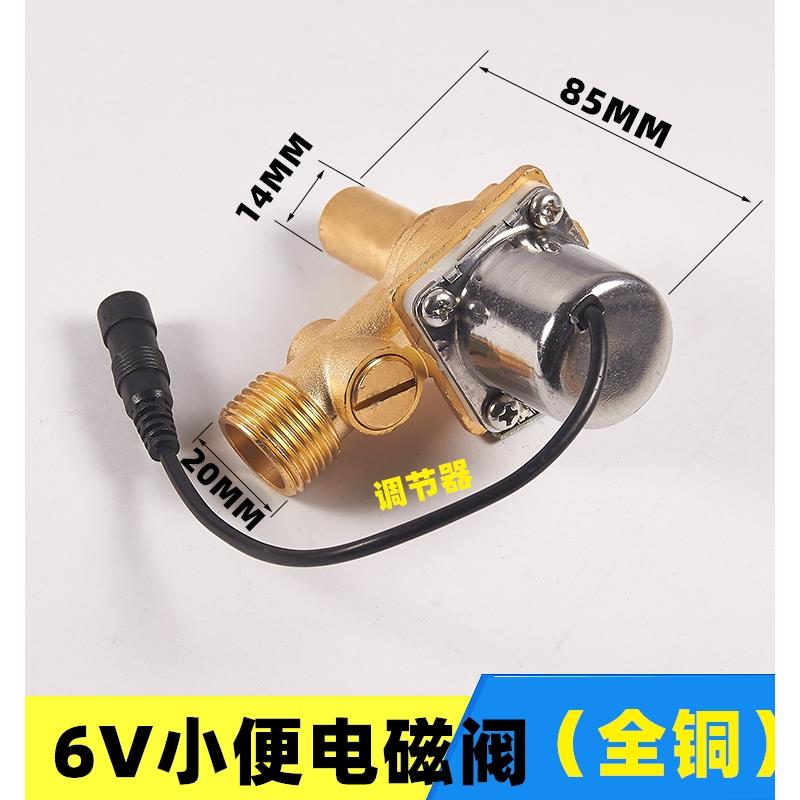 暗装小便池感应器冲洗阀脉冲电磁阀电池盒变压器感应面板便斗配件