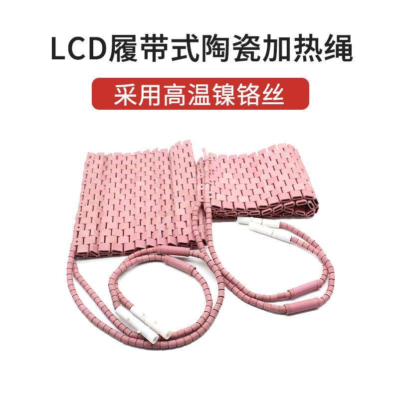 LCD履带式加热器高温陶瓷加热带管道预热焊接热处理加热绳加热板,3C数码配件,USB多功能数码宝,淘宝优惠券,粉丝福利购,淘宝优惠卷