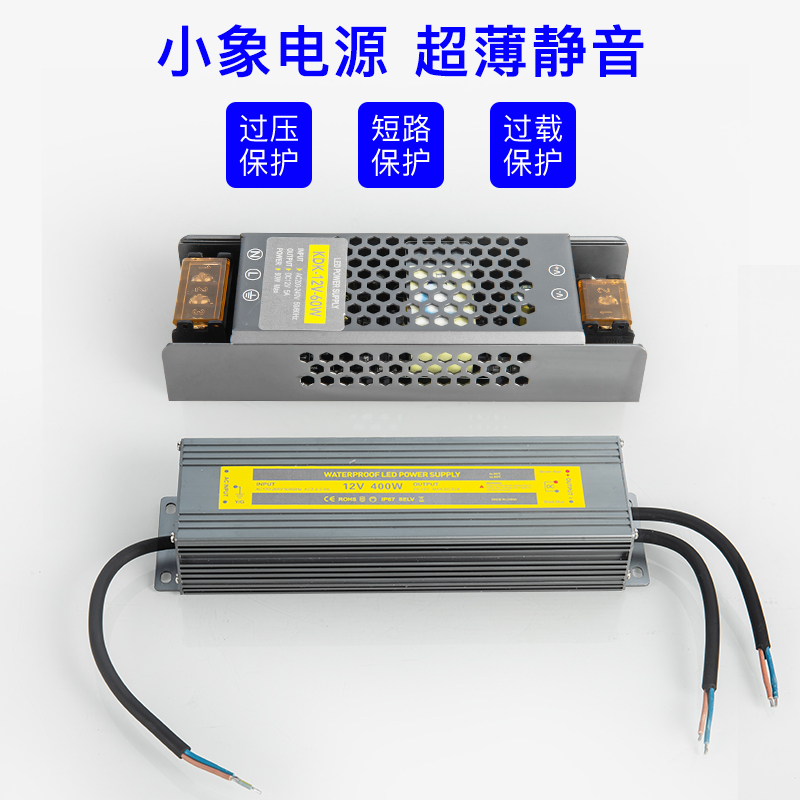 小象 110V-220V转12V5A DC直流12伏变压器60W 开关电源LED转换器