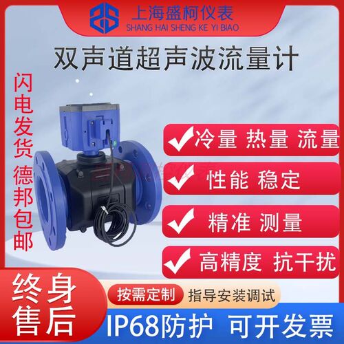超声波流量计双声道 一体式热量表管道式计量表供暖不锈钢流量计