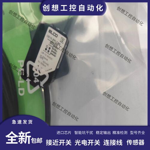 全新宜科光电开关OS10-SL6 SLCN6 SLCP6/Q8 RPLCN6Q8 RPLCP6Q8
