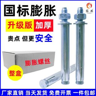 整盒 镀锌加长超长金属铁膨胀螺丝大全拉爆M6M8M10M12M16M20mm