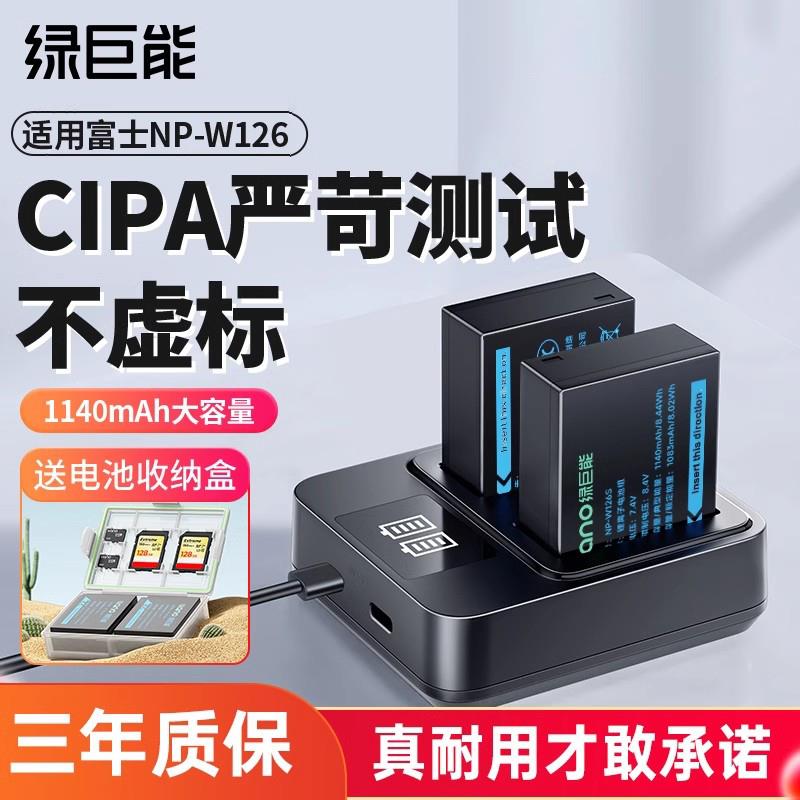 绿巨能NP-W126s相机电池充电器适用富士XT3 XT30 XT50 X-M5 X100V