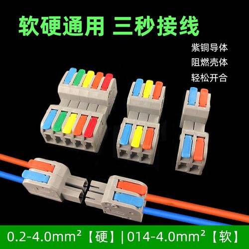 按压式接线端子DF2604D-2P快速插拔式端子二进二出电线对接连接器