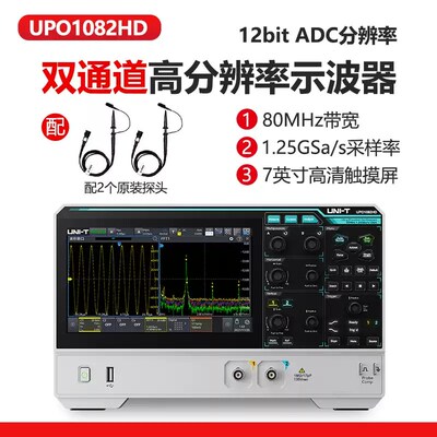 优利德高精度数字示波器12bit高分辨率UPO1082HD双通道80M带宽