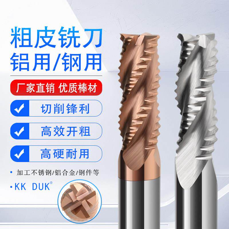 55度钨钢粗皮立铣刀4刃合金涂层3刃铝用玉米cnc波刃81016开粗专用