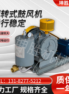 百事德质量 HC251S30S301S40S401S50S501S60S601S80S回转式鼓风机