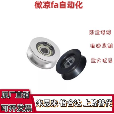 60度导向滚轮VMRN/VMRB/VMRG/VMRA20/30/40/50/60/100-4 5 7 9 11