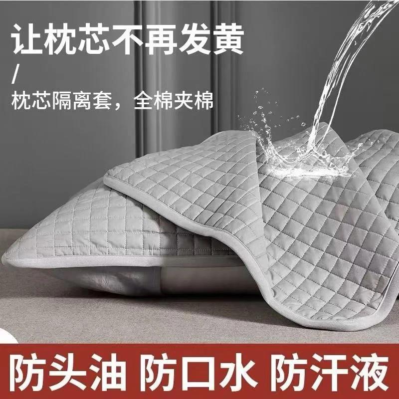 四季款枕心隔离套家用日用宿舍升级防污保护套隔离枕套透气水洗SH