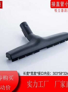 家用吸尘器配件吸头地板地毯地刷通用头qw12t-607 D928接口32mm