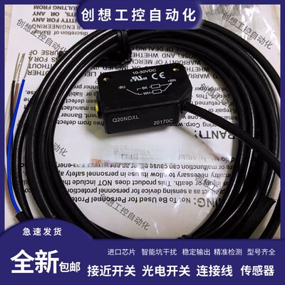 现货 邦纳光电开关Q20ND Q20PD Q20NDL Q20PDL Q20NDXL Q20PDXL