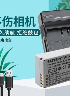 适用于佳能电池Nb-7L相机充电器G10 G11 G12 Sx30Is Sx3数码大容