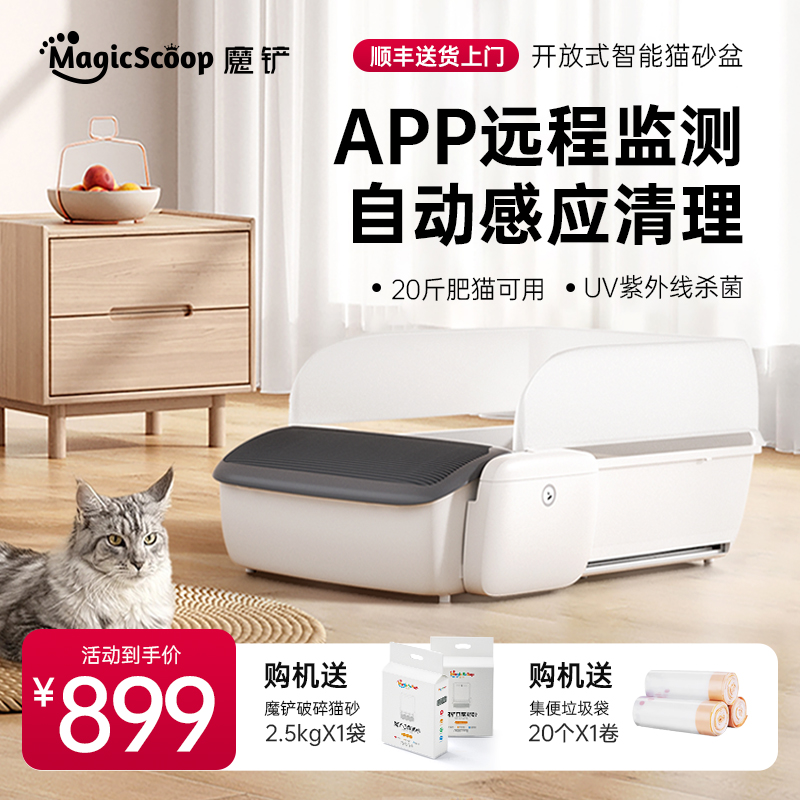 智能全自动猫砂盆清理开放式半封闭超大号猫厕所电动铲屎机