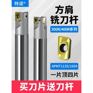 300R 400R数控铣刀杆1135立铣刀钨钢抗震CNC铣床开粗直角1604刀杆