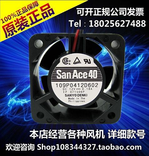 正品   4020 12V 0.18A 4厘米 109P0412D602 电源散热风扇 4cm