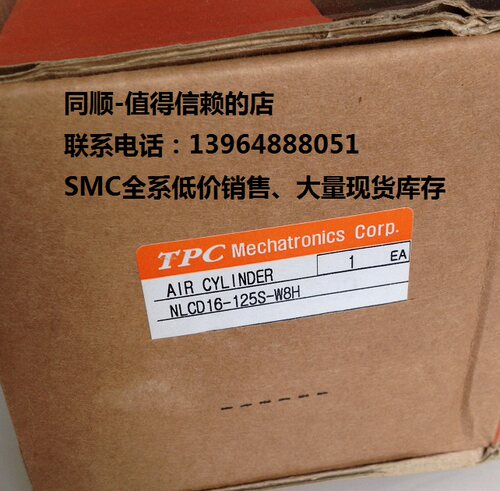 TPC全新原装正品NLCD16-125S-W8H全系可订货