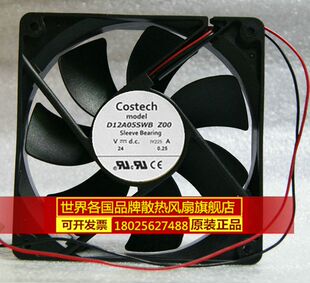 全新原装现货COSTECH D12A05SWB Z00 12cm DC24V 0.25A 直流风扇