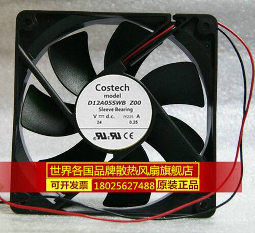 全新原装现货COSTECH D12A05SWB Z00 12cm DC24V 0.25A 直流风扇